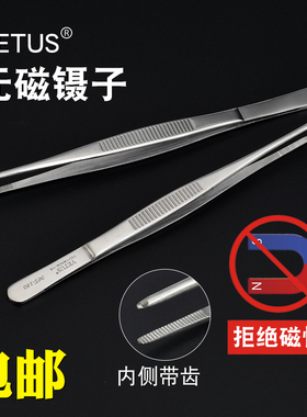 无磁镊子304不锈钢防酸碱茶夹水草夹MT-160加厚加长VETUS带齿镊子