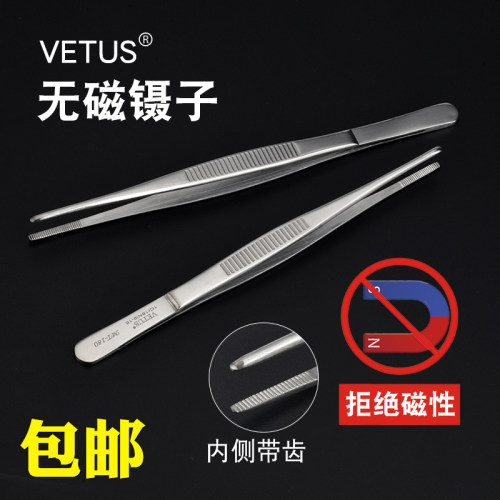 无磁防酸碱茶夹vetus带齿镊子