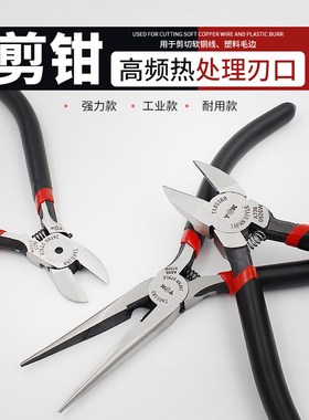 德至高TGK剪钳A725铬钒钢水口钳A05电子斜口钳电子脚剪线钳尖咀钳