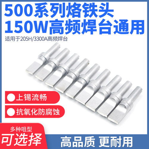 911500烙铁咀HAIKE好用耐用