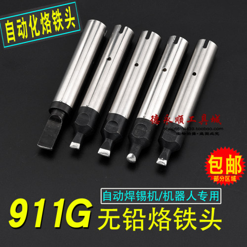 黑色烙铁头911G好用耐用加热快速