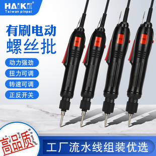 电批电动螺丝刀800工业级螺丝批801小型直柄电批插电式改锥电起子