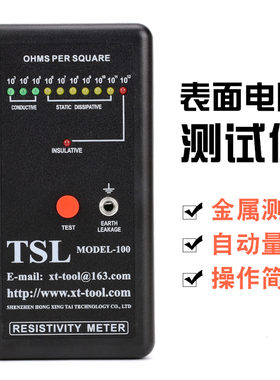 防静电检测仪 TSL100静电绝缘电阻抗分析仪测试仪 表面电阻测试仪