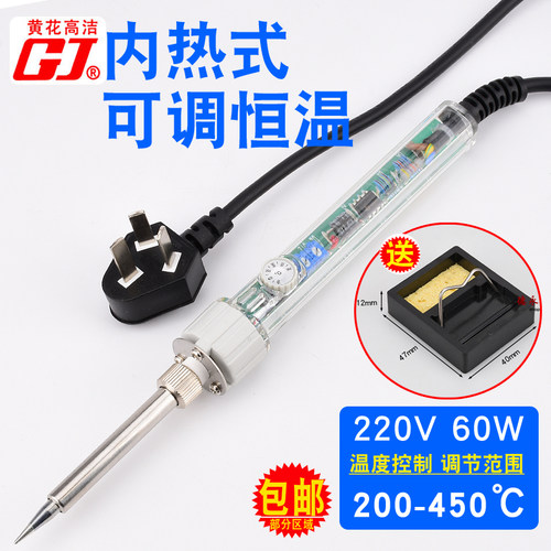 正品广州黄花907S 60W内热式调温电烙铁 防静电恒温烙铁 无铅焊接
