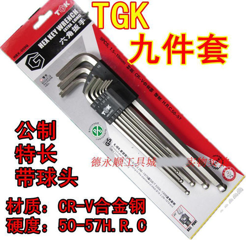 六角扳手TGK HBX-009Q 公制特长 带球头内六角扳手六角匙九件套