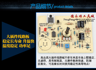 936焊台配件线路板1321机板配1321芯936线路板焊台主板带调温度