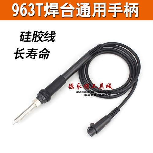TGK963T焊台手柄 936T手柄发热芯936T 发热芯传感器 936T大功率通