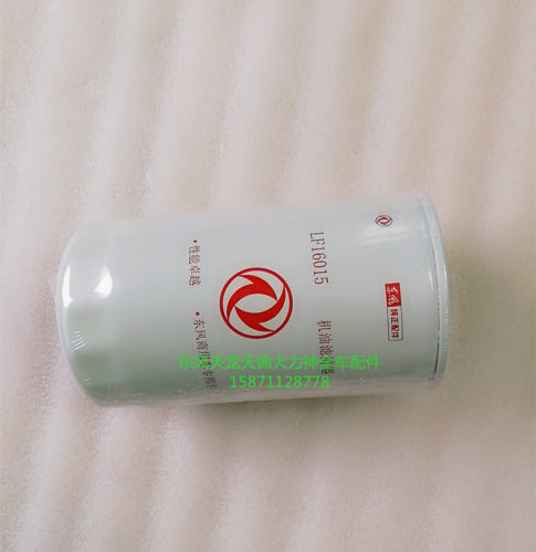原厂东风天锦机油滤芯柴油格机油滤清器LF16015 4897898