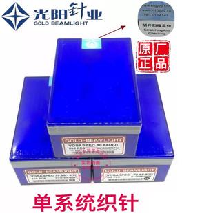 包邮 电脑横机配件光阳织针14针12针7针5针单系统双系统织针钩针