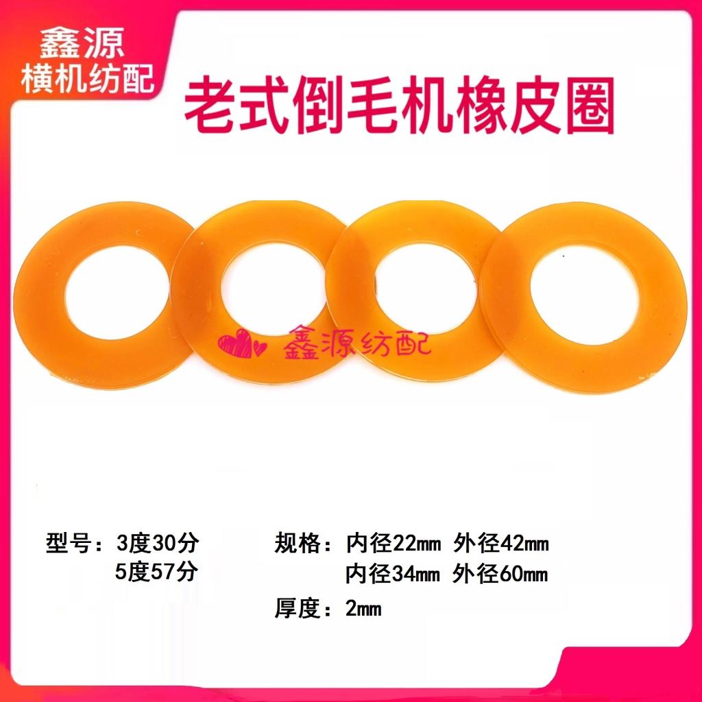 铝锭子皮圈橡胶圈牛筋进口塑料铝锭配件络筒机槽筒机倒筒机倒毛机