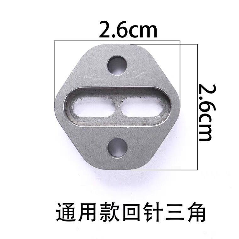 电脑横机配件龙星机头三角 回针三角 中回针三角 通用款