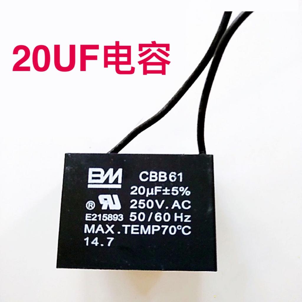 电脑横机配件电容110V送纱器专用电容配套18UF 250V 20UF 250V