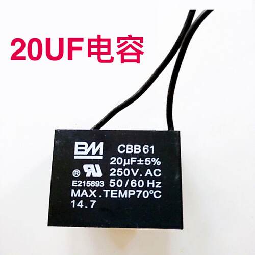 电脑横机配件电容110V送纱器专用电容配套18UF 250V 20UF 250V
