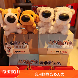 麦当劳联名大头狗周边粘人精系列雪纳瑞西高地金毛柯基毛绒玩偶