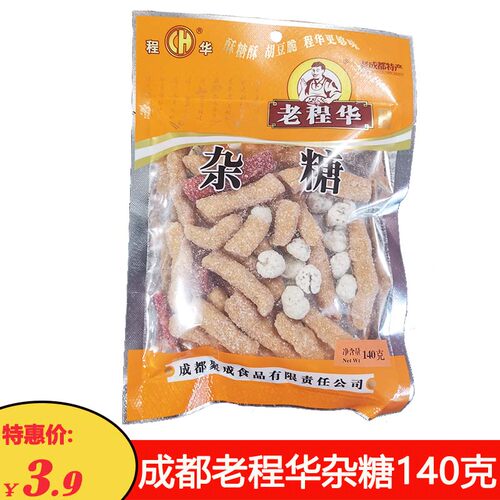 满10袋包邮老程华杂糖什锦糖果