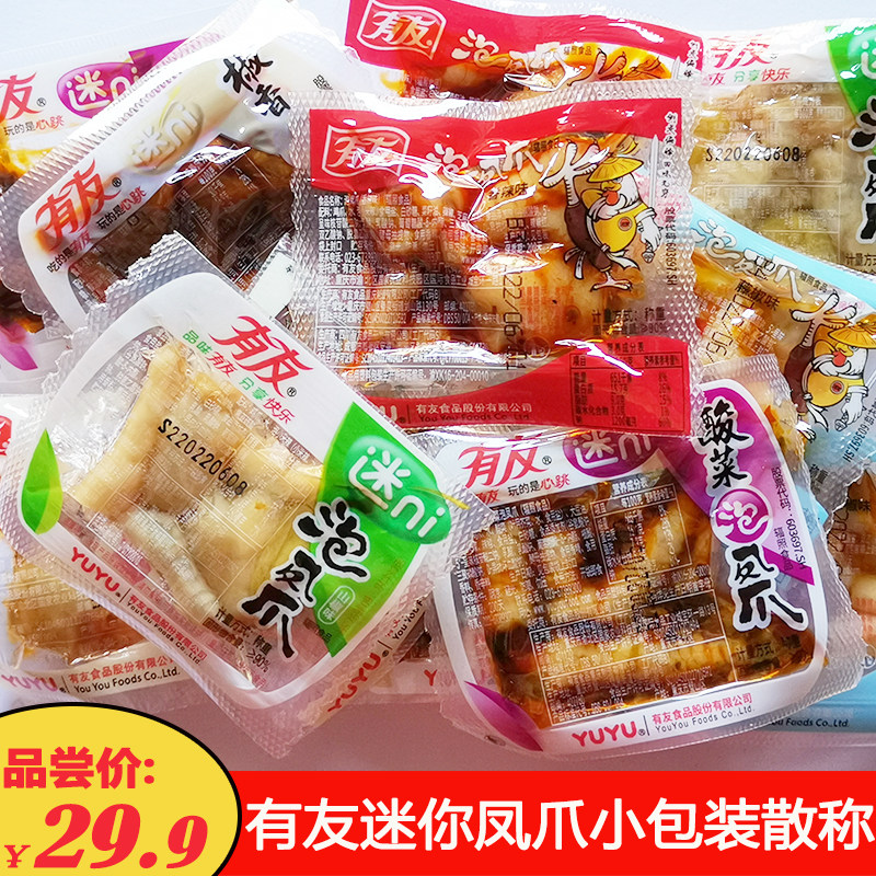 重庆泡鸡脚迷你独立小袋网红鸡爪图片
