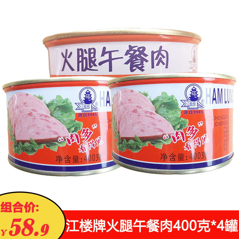 成都罐头厂江楼牌火腿午餐肉400克三明治即食猪肉速食肉制品火锅