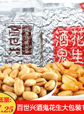 百世兴酒鬼花生米1公斤经济麻辣