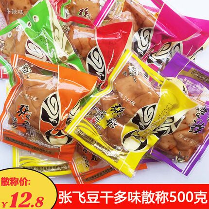 四川特产张飞豆腐干散装称重500克麻辣豆干零食Q弹软豆干独立小袋