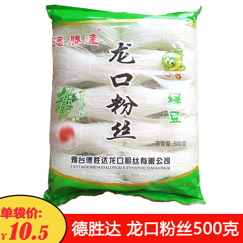 德胜达绿豆粉丝满50元包邮