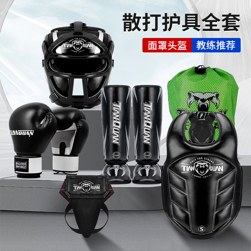 天拳_搏击拳击散打护具(质保5年)