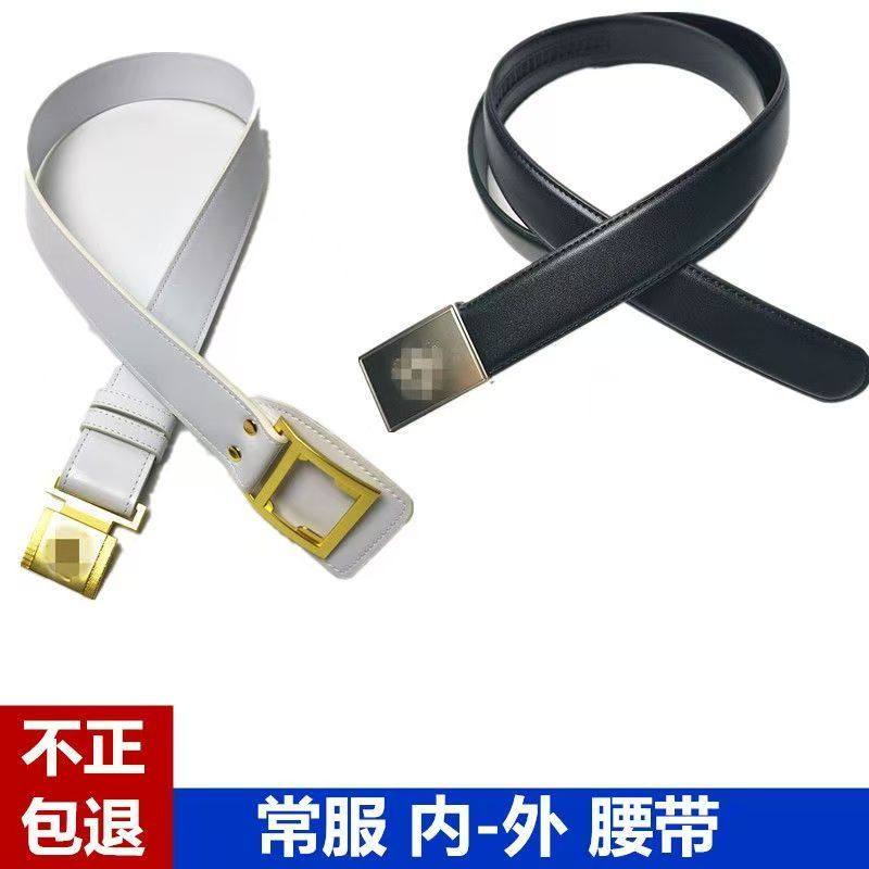 新款消防火焰蓝常服白色皮外腰带黑色皮内带自动扣