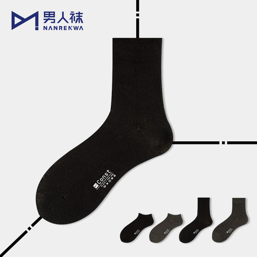 男人袜吸汗透气男精梳棉开源棉袜