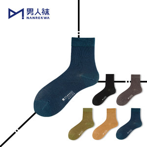 【Classic】竹纤维经典款男袜  商务袜 长筒袜（3双）