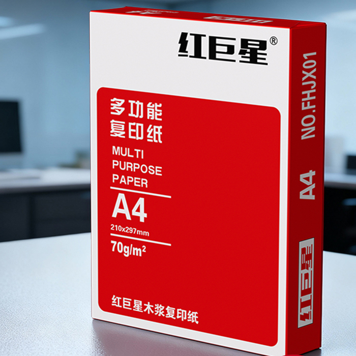 红巨星A4打印复印纸70g整箱8包