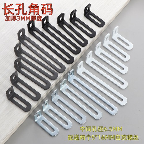 加厚角码可调节长孔双头活动90度直角固定器连接件L型支架角铁