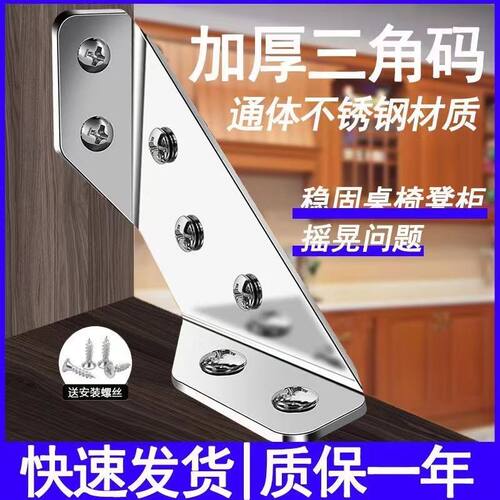 加厚90度直角固定器三角吊柜