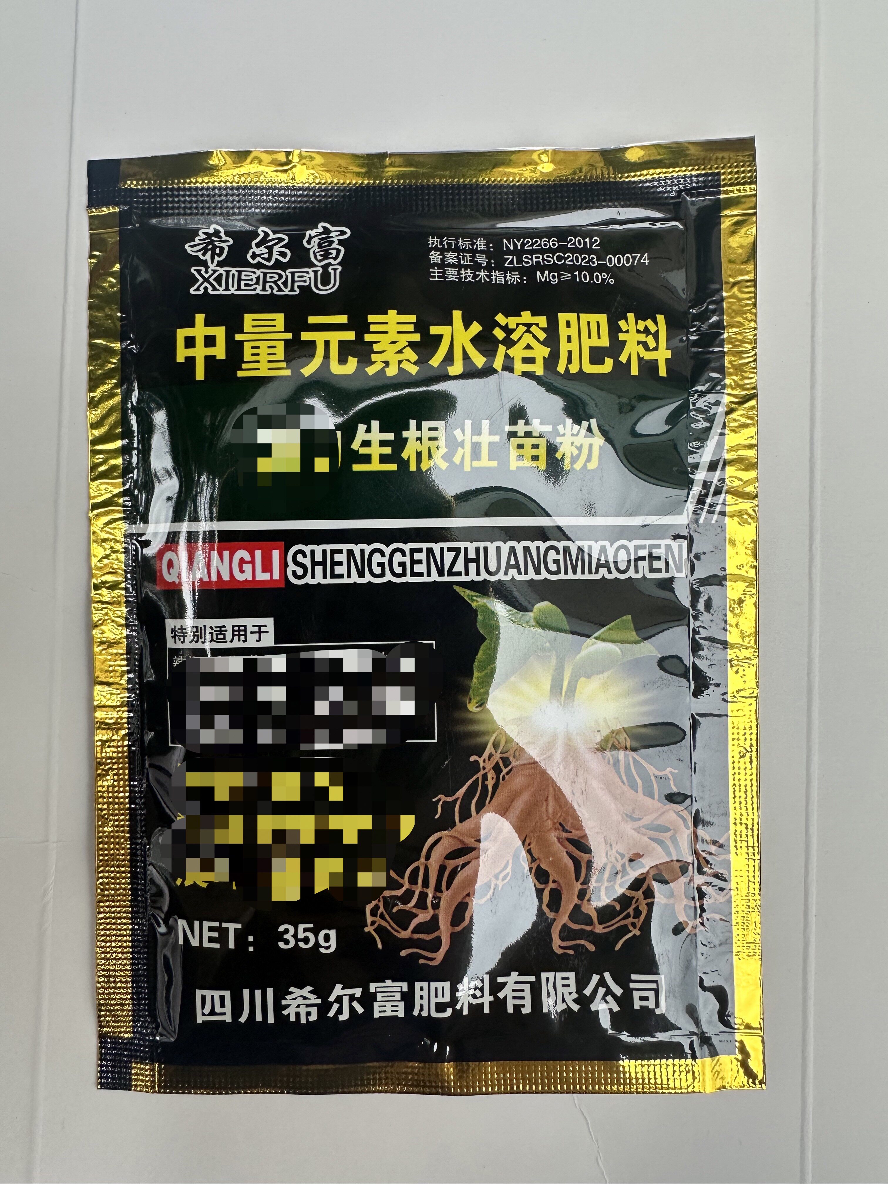 生根粉壮苗粉生根壮秧促根移栽扦插嫁接蔬菜瓜果中量元素水溶肥