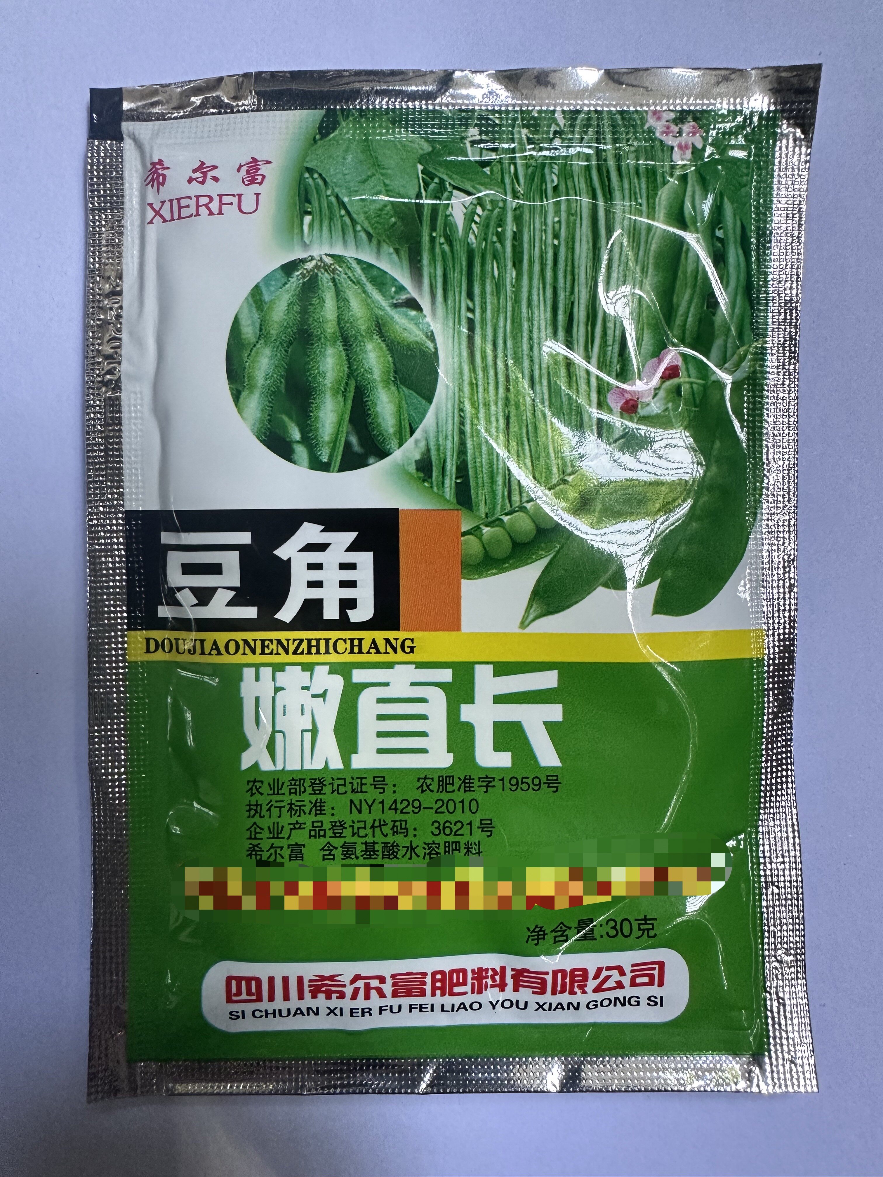 希尔富豆角叶面肥 氨基酸水溶肥 四季豆荷兰豆农用营养补充肥料