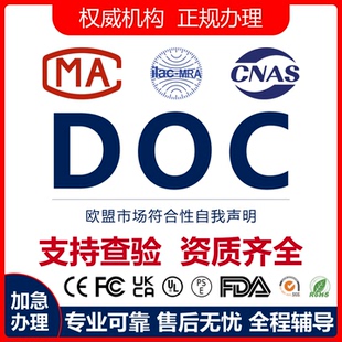欧代英代EPR速卖通TEMU欧盟责任人代表DOC符合性声明LFGB RSL认证
