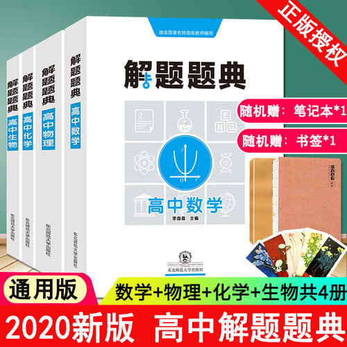 多功能题典物理素材模板 多功能题典物理图片下载 小麦优选