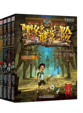 墨多多谜境冒险系列不