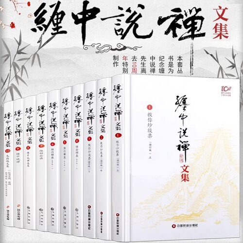 【正版现货】缠论缠中说禅李彪原著文集论语教你炒股票禅师博客原文解论语原版108课原著原版缠中说禅著讲解精装正版全新书籍