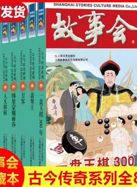 古今传奇系列绑架蒙娜丽莎
