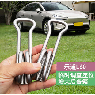 乐道L60后排座椅靠背角度调节支架不锈钢扩大后备箱改装 件