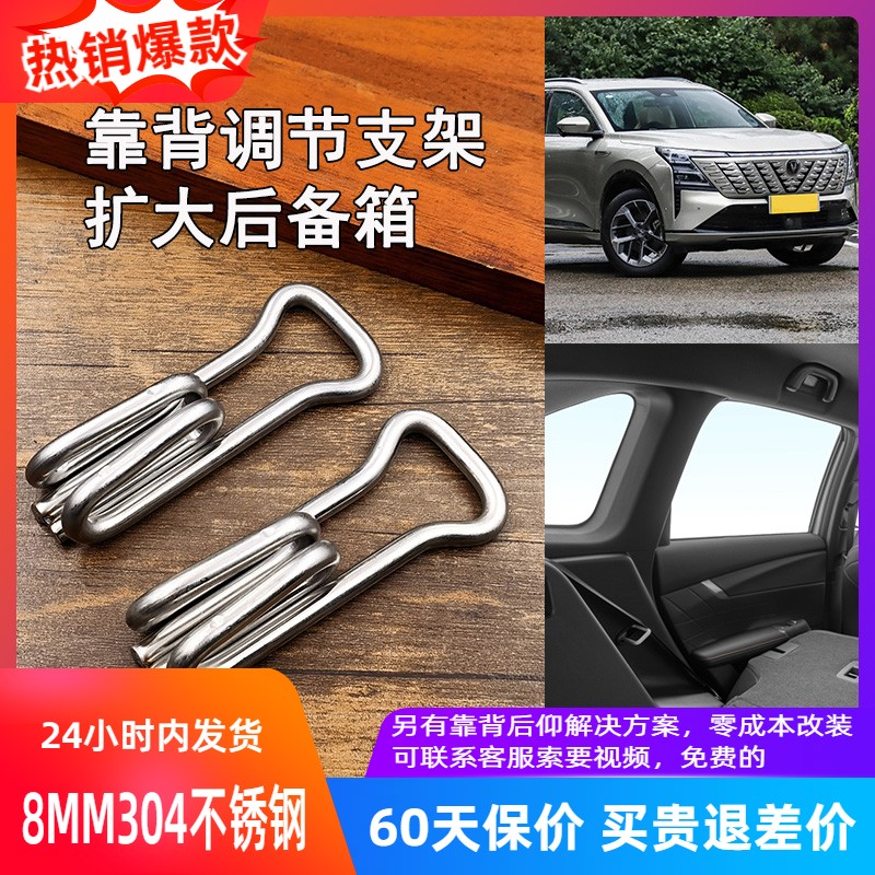 扩大后备箱不锈钢手工打造CS75-P