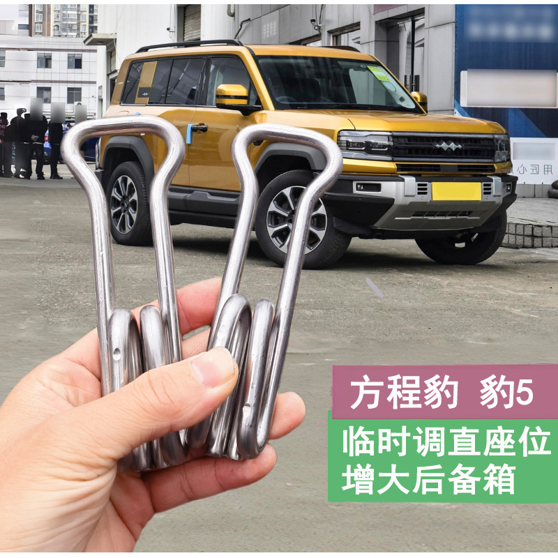 适用方程豹豹5后排座椅靠背角度调节支架不锈钢扩大后备箱改装件