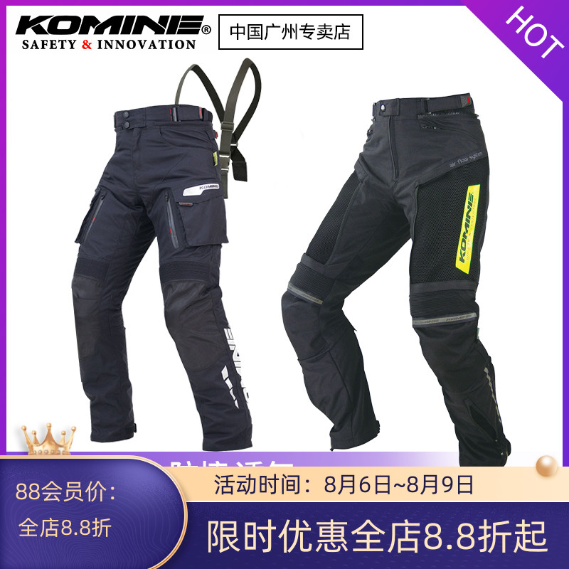 日本komine摩托车骑行裤四季秋冬机车骑士赛车防摔防水保暖pk 914 搜又搜 Www Soyouso Com 日本komine摩托车骑行裤四季秋冬机车骑士赛车防摔防水保暖pk 914 搜又搜 Www Soyouso Com