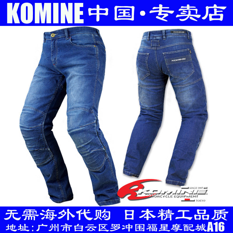广州专卖店KOMINE正品春秋冬摩托赛车骑行裤哈雷复古牛仔裤PK-726在类目 摩托车/装备/配件, 摩托车骑士装备, 赛车裤中 - 来自Buy2taobao.com提供专业的淘宝代购服务