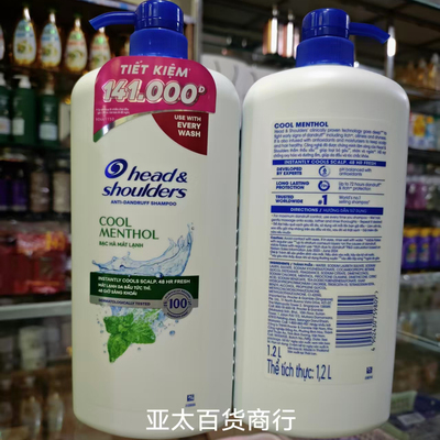 越南海飞丝head&shoulders洗发水