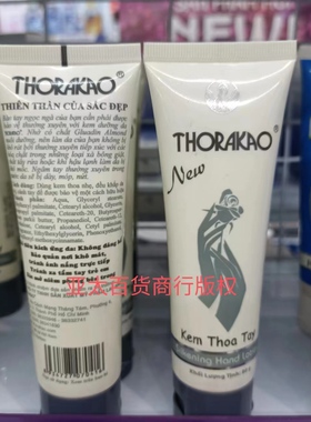 越南thorakao润手霜 滋养保湿舒缓滋润嫩肤防干裂护手霜80克