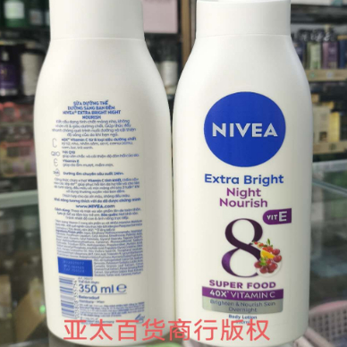 美白补水精华身体乳乳液