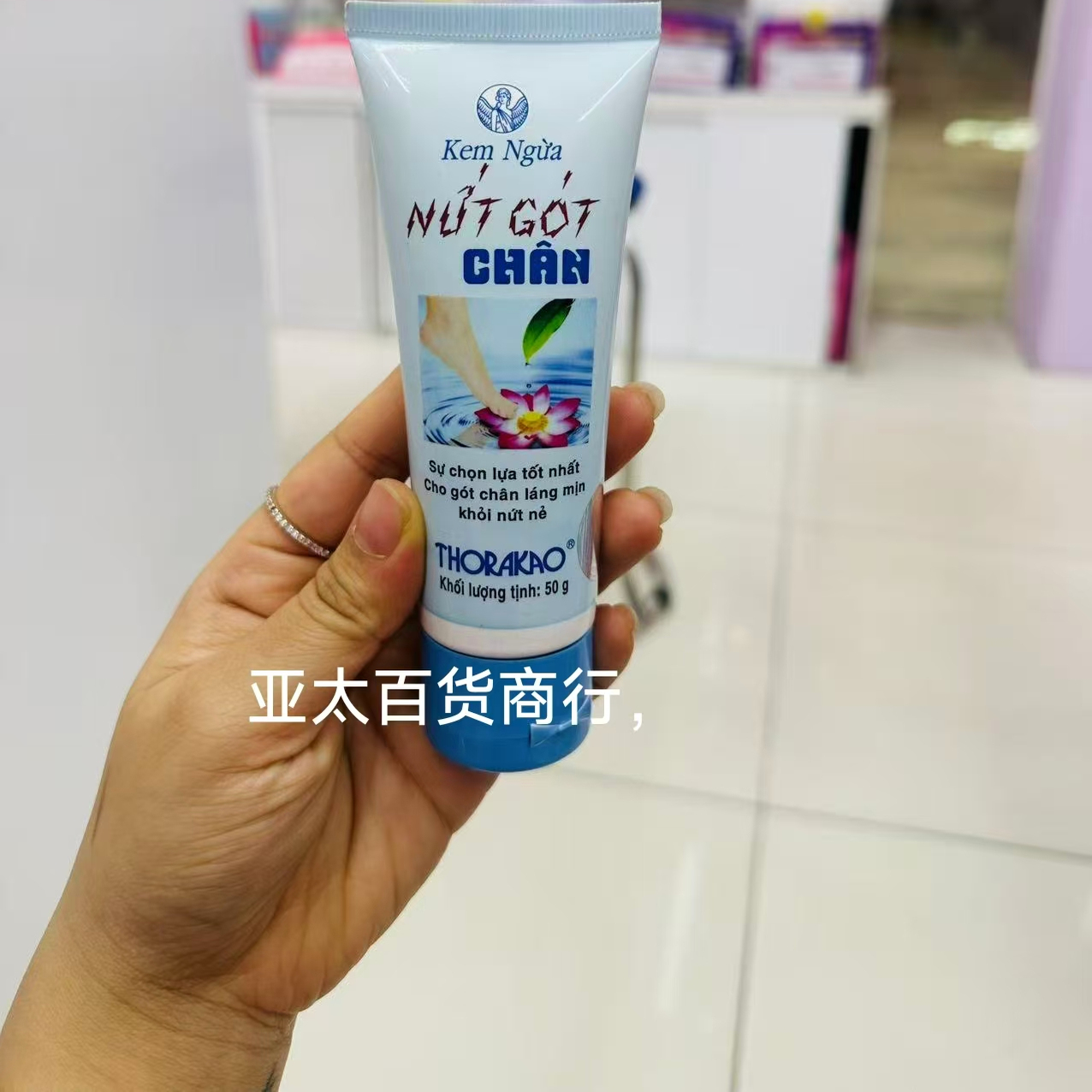 越南thorakao kem ngua 脚干裂保湿滋润足霜50g