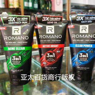 越南romano罗曼诺碳爽醒肤洁面乳active 100克 bright