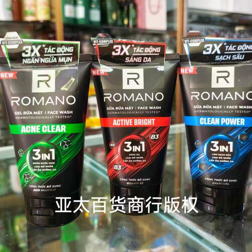 越南romano罗曼诺碳爽醒肤洁面乳active bright 100克