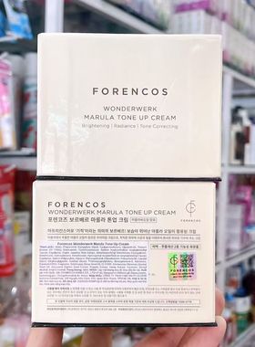韩国正品FORENCOS面霜夜间白天晚霜50ml 滋润抗皱黄褐斑肌肤舒缓